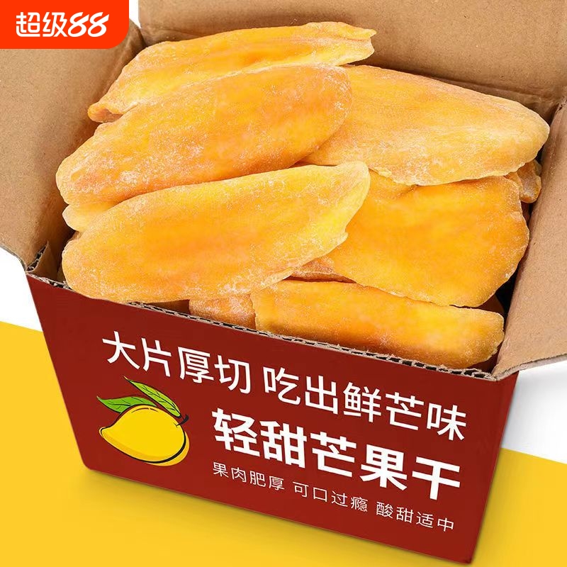 大片芒果干厚切水果干果脯蜜饯休闲零食批发价袋装500克解馋新鲜