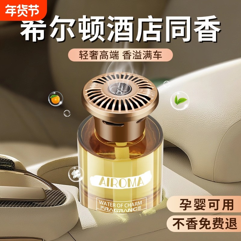 车载香薰女高级感2026新款专用女士高档汽车香水持久留香车内车用