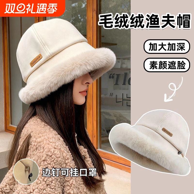 毛绒帽子女2025新款秋冬季保暖护耳加绒渔夫帽加厚防寒显脸小盆帽