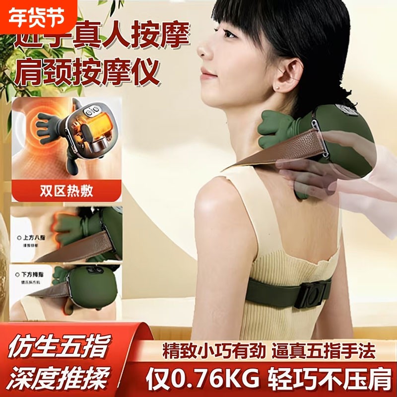 颈椎按摩器N7手肩颈按摩仪斜方肌按摩生日礼物热敷仿人手充电揉捏,个人护理/保健/按摩器材,颈椎按摩器/枕,淘宝优惠券,粉丝福利购,淘宝优惠卷