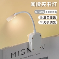 【德國工藝】護(hù)眼迷你閱讀夾書燈