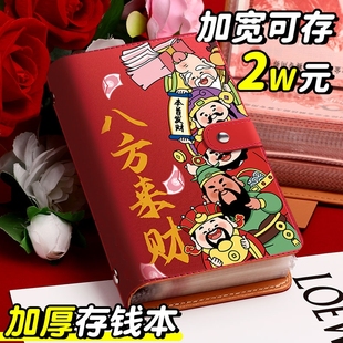 现金存钱本暴富两万元存钱夹钱册大容量收纳包新款网红理财神器记账可放