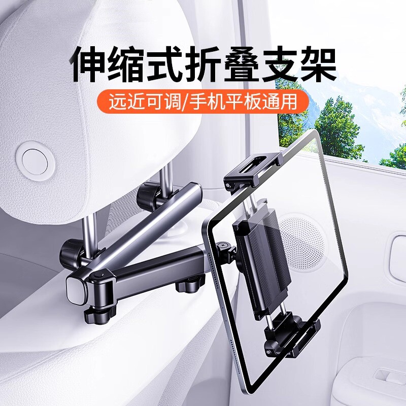车载平板支架后排汽车后座椅头枕ipad专用可伸缩折叠车内手机支架