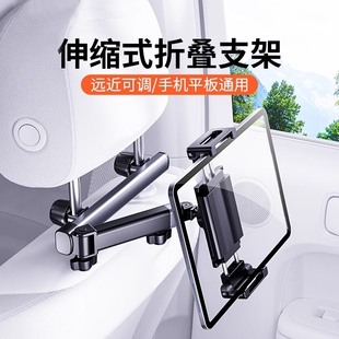 车载平板支架后排汽车后座椅头枕ipad专用可伸缩折叠车内手机支架