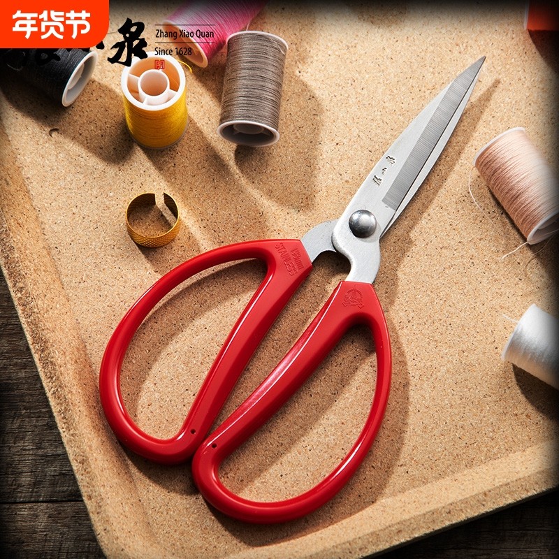 张小泉剪刀不锈钢家用剪子小剪刀手工剪纸剪线头厨房专用尖头正品