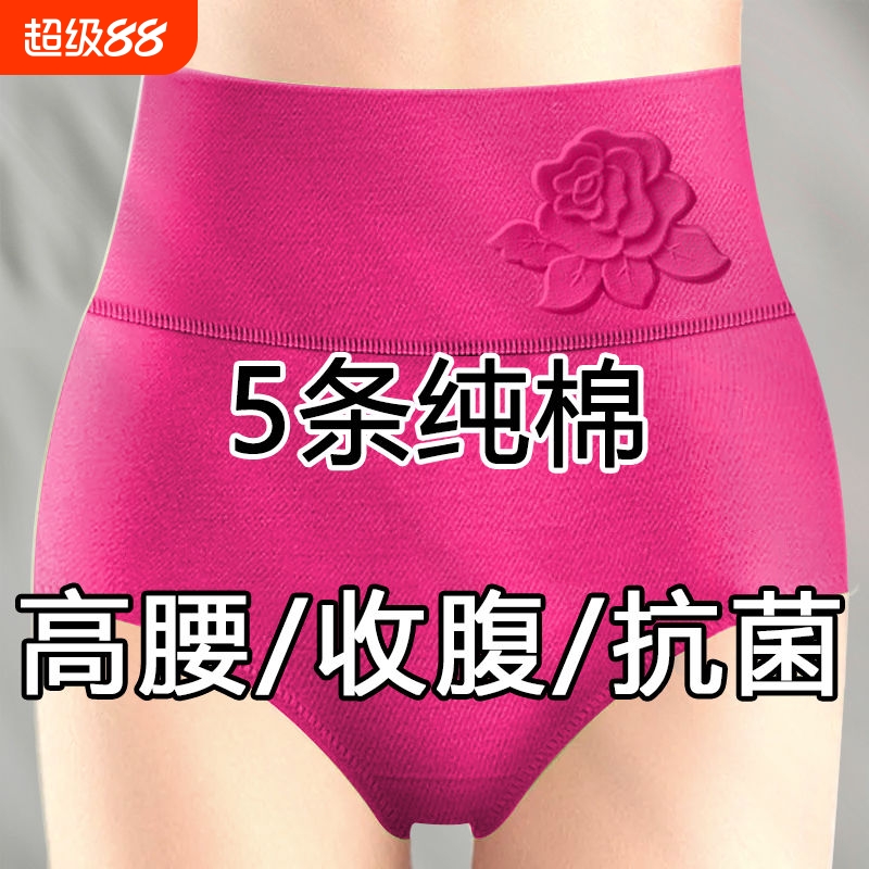 内裤女士纯棉抗菌透气中腰收腹提臀高腰中年妈妈三角裤头平角亲肤