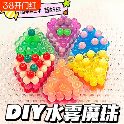 水雾魔珠全套玩具|超2.8万次加购