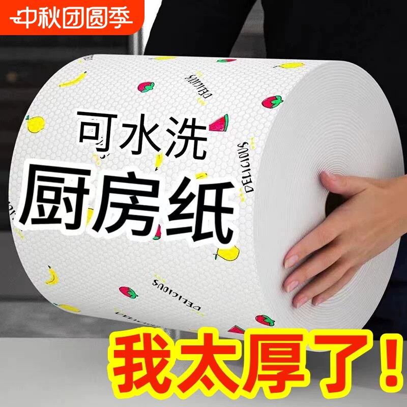 懒人抹布一次性厨房抹布吸水吸油厨房纸巾抹布厨房加大加厚洗碗图片