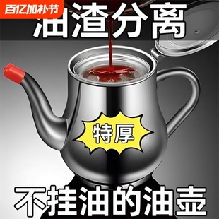 德国不锈钢防尘盖油壶食品级不挂油滤网隔油渣家用厨房滤油壶滤嘴
