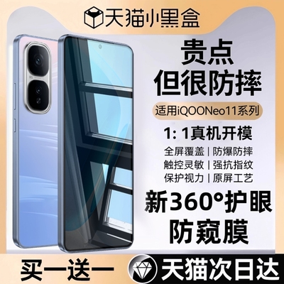 360°防窥膜指纹秒解锁好贴0气泡