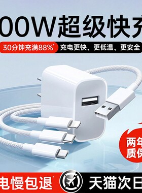 【国家3C认证】三合一数据线快充