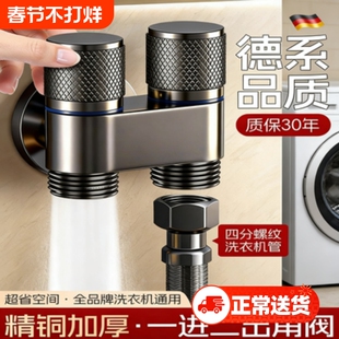 洗衣机水龙头一进二出角阀4分三通分水阀双出水一分二接头加长
