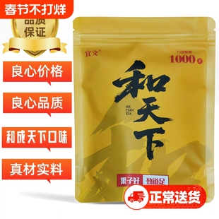 口味王和成天下槟榔1000元高端海南青果湖南特产批发网红价格门店