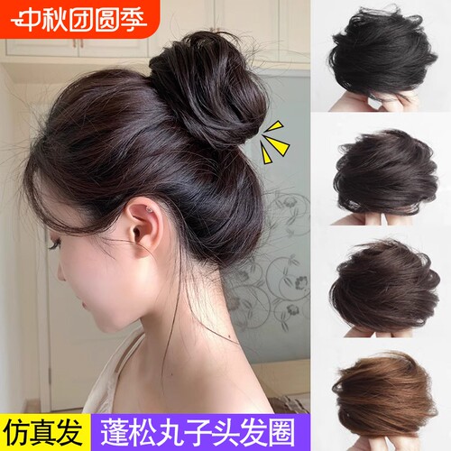 丸子头假发女蓬松发圈花苞头盘发神器新款发包发饰包发量少真发