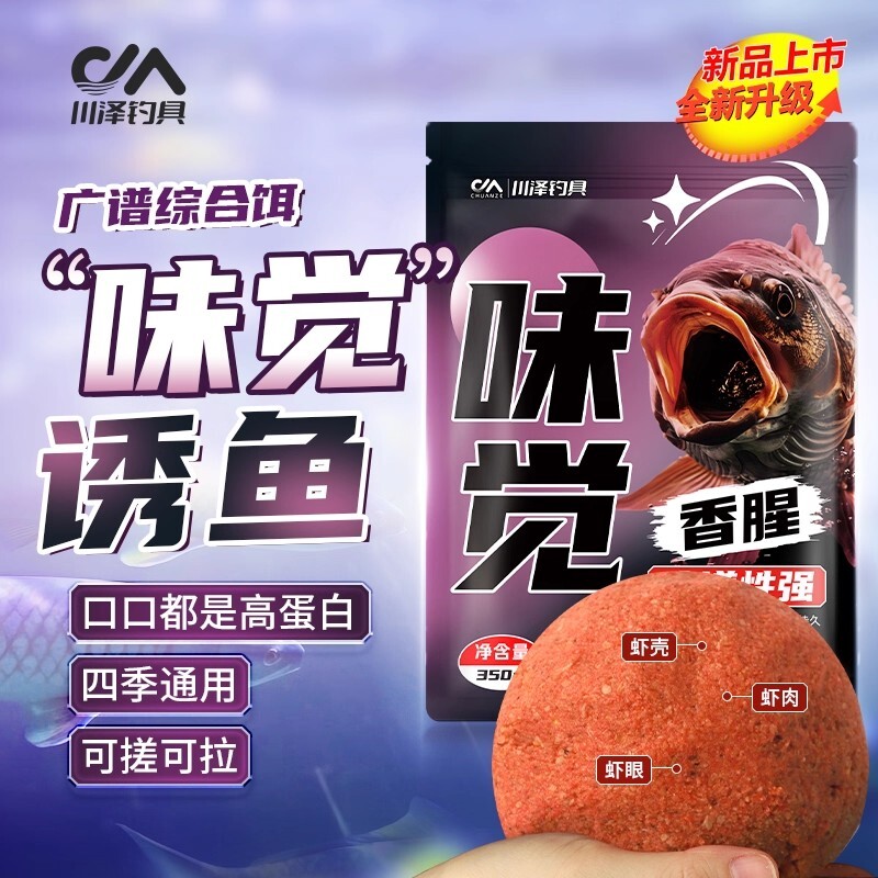 川泽味觉饵料综合饵全水域野钓钓鱼鲫鲤鱼一包搞定高蛋白能量鱼饵
