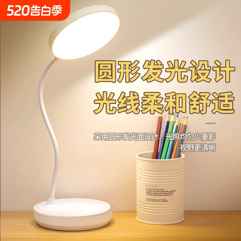 LED学习台灯可充电大学生宿舍插电卧室专用床头灯书桌宿舍小夜灯
