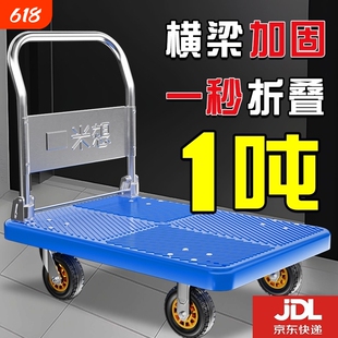 平板手推车小推车拉货四轮静音推货车可折叠搬运平板车拖车小拉车