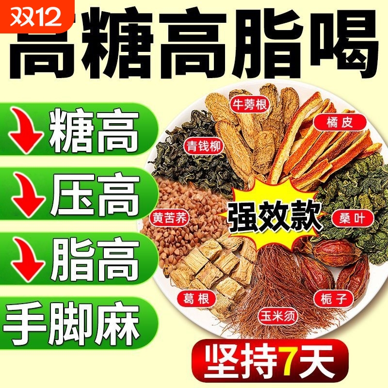 北京同仁堂玉米须茶桑叶青钱柳降三决高血明压血糖血子脂养生茶包