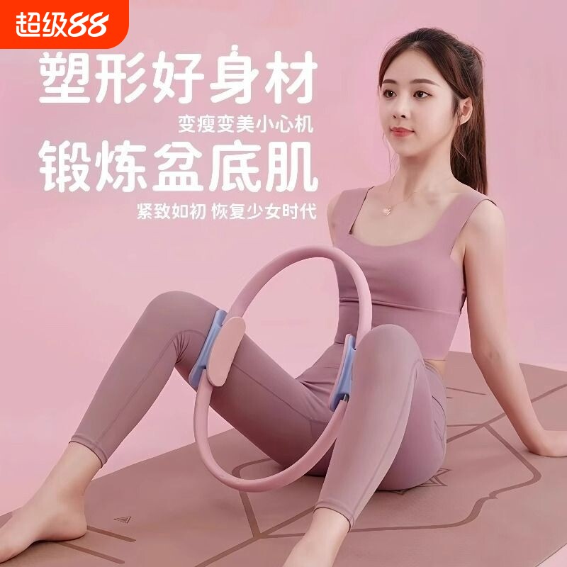 普拉提圈抗阻圈瑜伽阻力腿部肌肉训练器大腿中老年健身环阻力圈