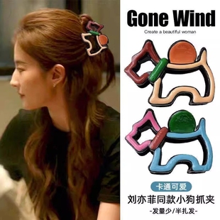 刘亦菲同款 多巴胺发量少小狗抓夹女后脑勺发夹可爱鲨鱼夹子卡通