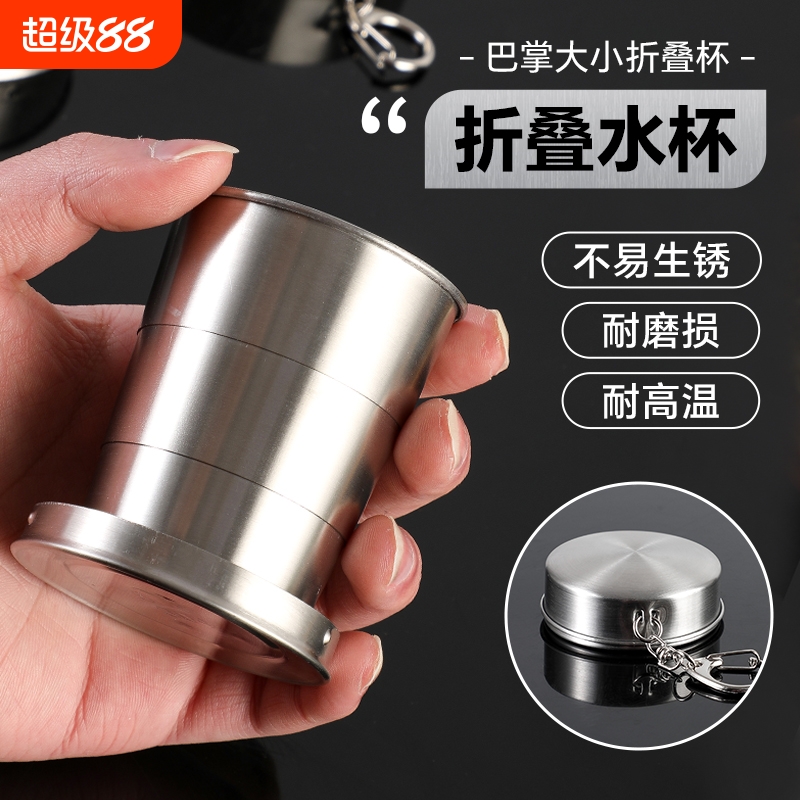 户外露营旅游压缩杯可折叠水杯