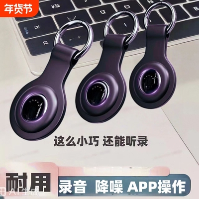 新款实时录音器笔自动收听手机录音器高清降噪神器远程不充电设备