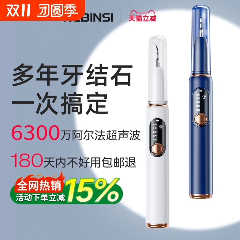 【全网热销】超声波便携洗牙器