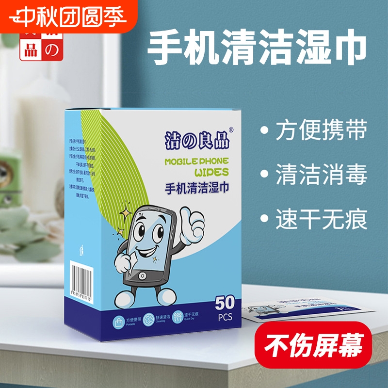 露洁适消毒湿纸巾|超2000次加购