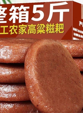 正宗贵州纯手工高粱糍粑红糖糯米粑粑农家半成品黄豆粉年糕玉米