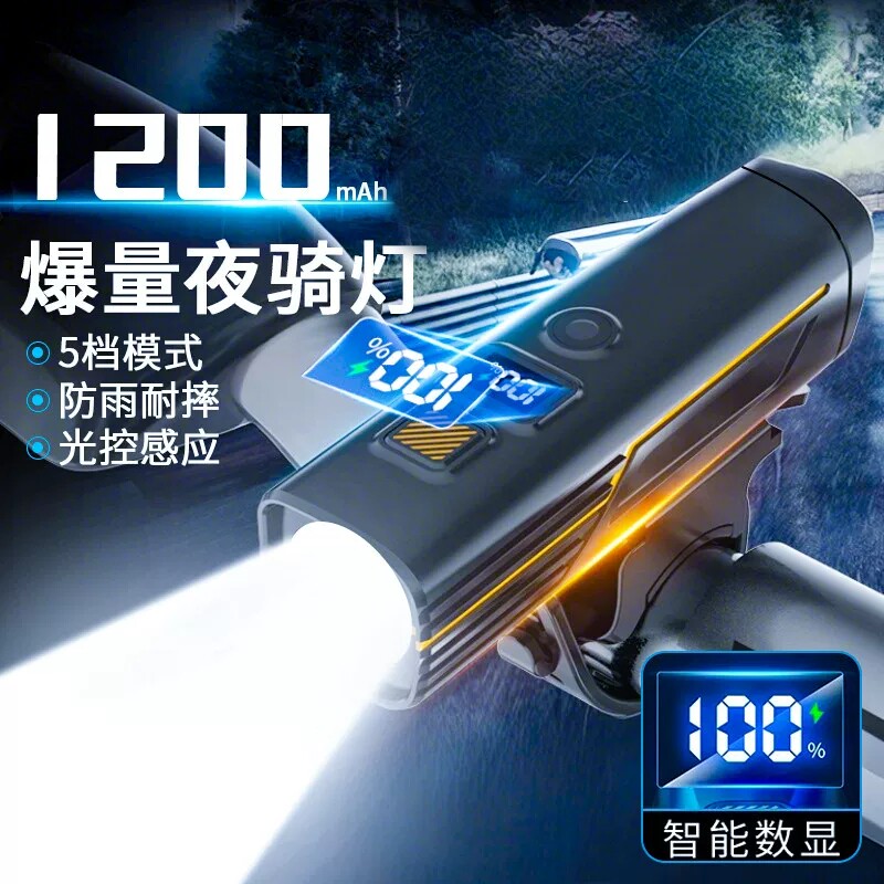 强光骑行灯自行车车灯夜骑灯儿童山地车夜行喇叭单车前灯锂电池