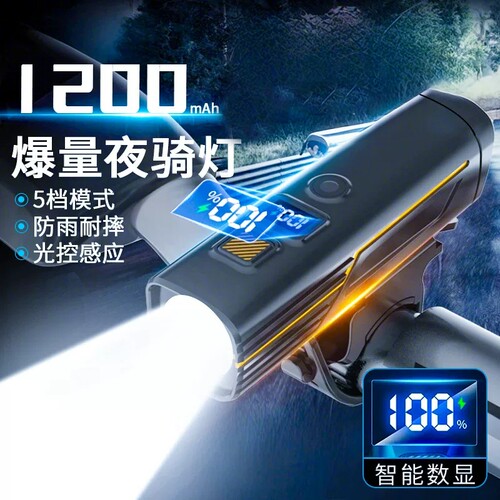 强光骑行灯自行车车灯夜骑灯儿童山地车夜行喇叭单车前灯锂电池