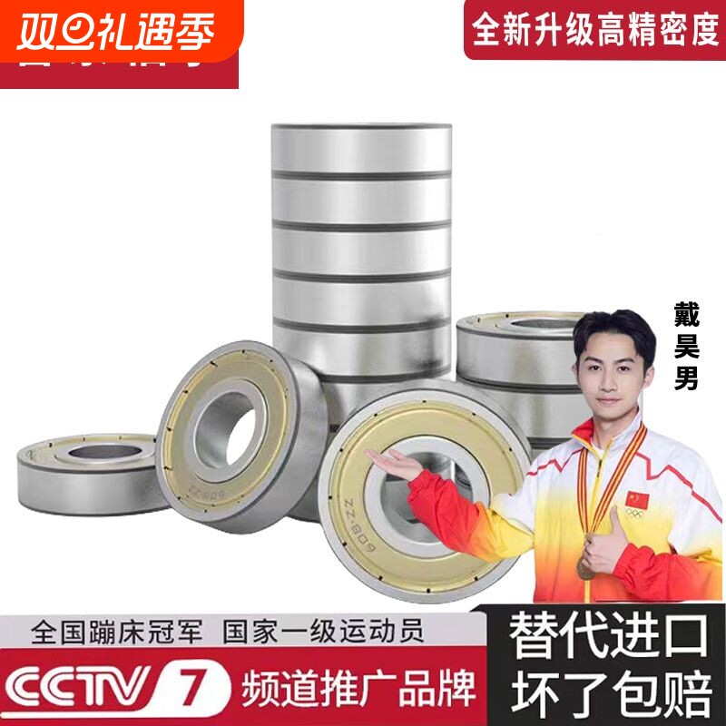 轴承603 604 605 606 607 608 609 623 624 625 626 627 628 629Z