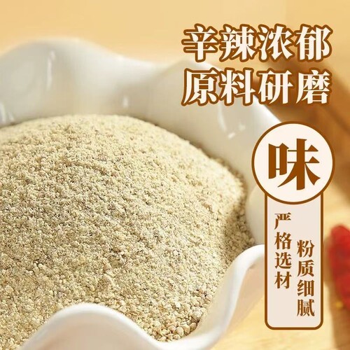 正宗海南白胡椒粉袋装500g商用厨房调味增香调料家用花椒研磨散装