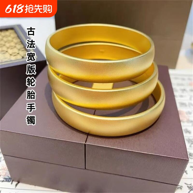实心不掉色沙金古法越南轮胎镯子泥鳅背款铜合金手镯宽版圈口黄铜