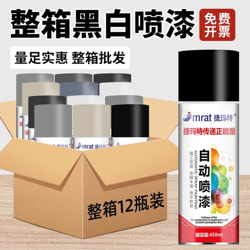 整箱12瓶批发自动喷漆颜色齐全