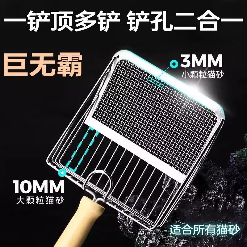 猫砂铲细孔不锈钢大号铲屎神器矿砂豆腐猫砂铲子二合一猫砂专用铲