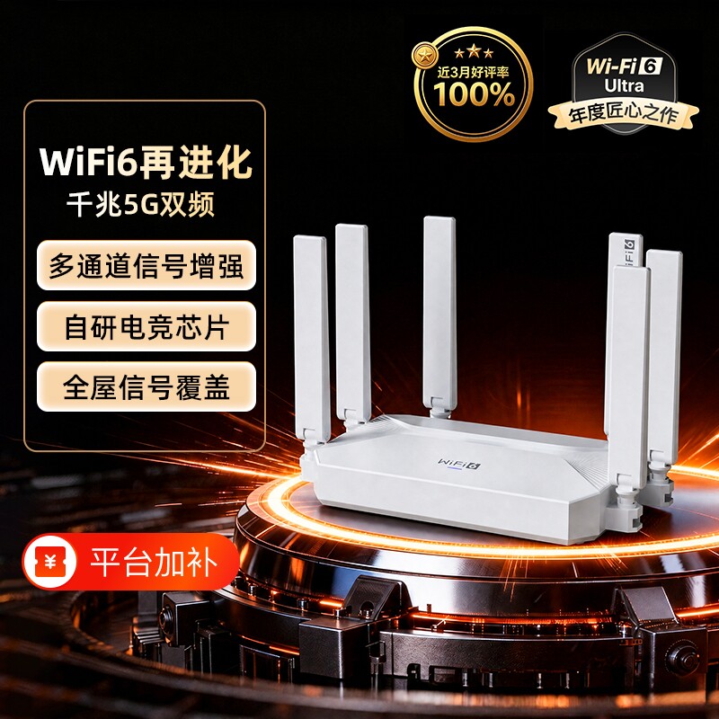 WiFi6千兆路由器家用高速无线5G双频1800M穿墙王大小户型游戏学生上网专用wifi信号增强全屋覆盖有线放大网口