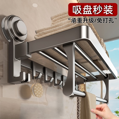 【热销99W+】吸盘毛巾架