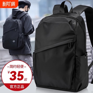 大容量双肩包男士 电脑背包商务休闲防水旅行包大学生初中书包男包