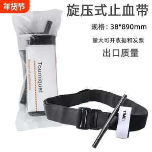包邮新品规止血带/CAT止血带/CAT tourniquet 旋压式止血带