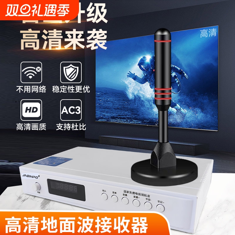 新款dtmb高清电视信号接收神器地面波数字电视天线接收信号器家用机顶盒室内外通用免费看电视无线收台接收器