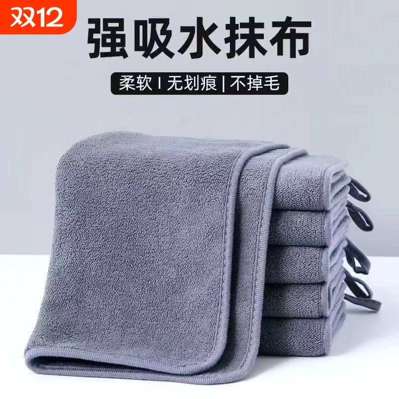 卫生清洁洗车抹布毛巾