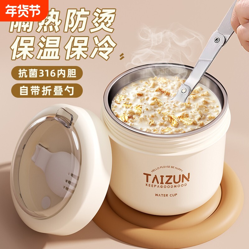 新款燕麦杯牛奶早餐杯粥杯喝酸奶外带豆浆杯带盖子带勺微波炉保温
