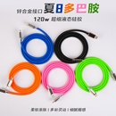 c转lightning超级pd快充客制化充电器线 120W超柔软液态硅胶数据线适用安卓苹果iPhone16 13max双type