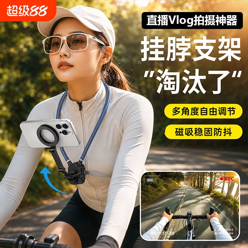 直播Vlog拍摄磁吸挂脖手机支架图片