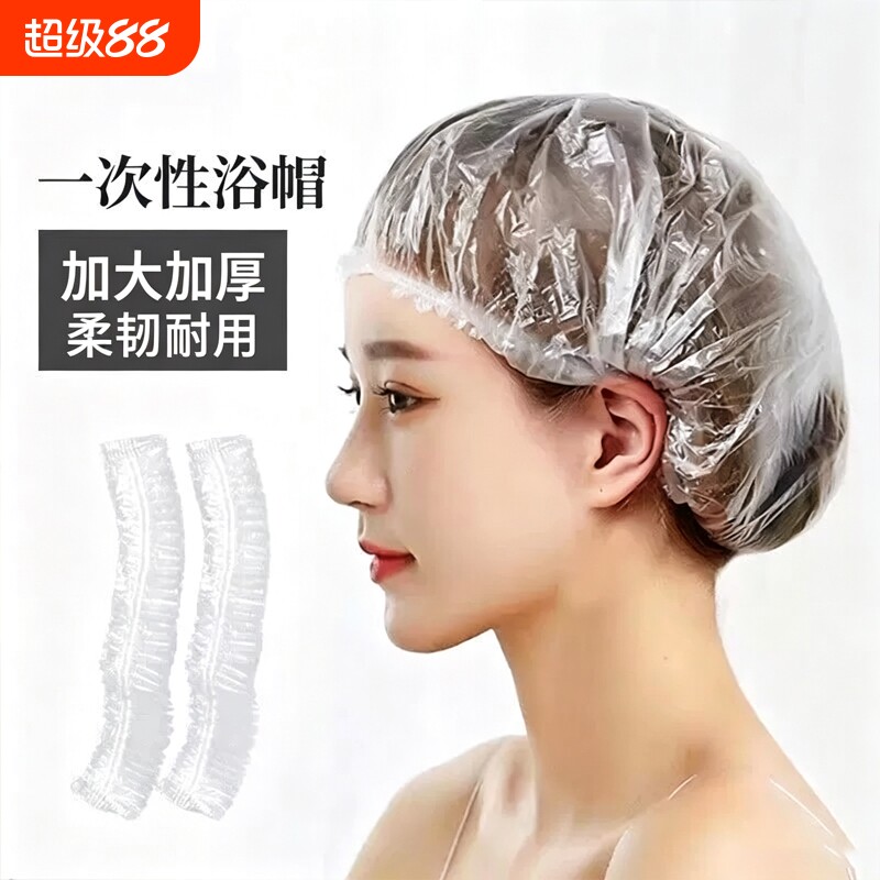 一次性浴帽女防水洗澡家用染发加厚发膜加热帽头套旅行精致粉丝图片