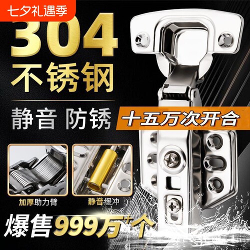 合页304不锈钢铰链液压缓冲阻尼橱柜门半五金荷叶弹簧衣柜厨房