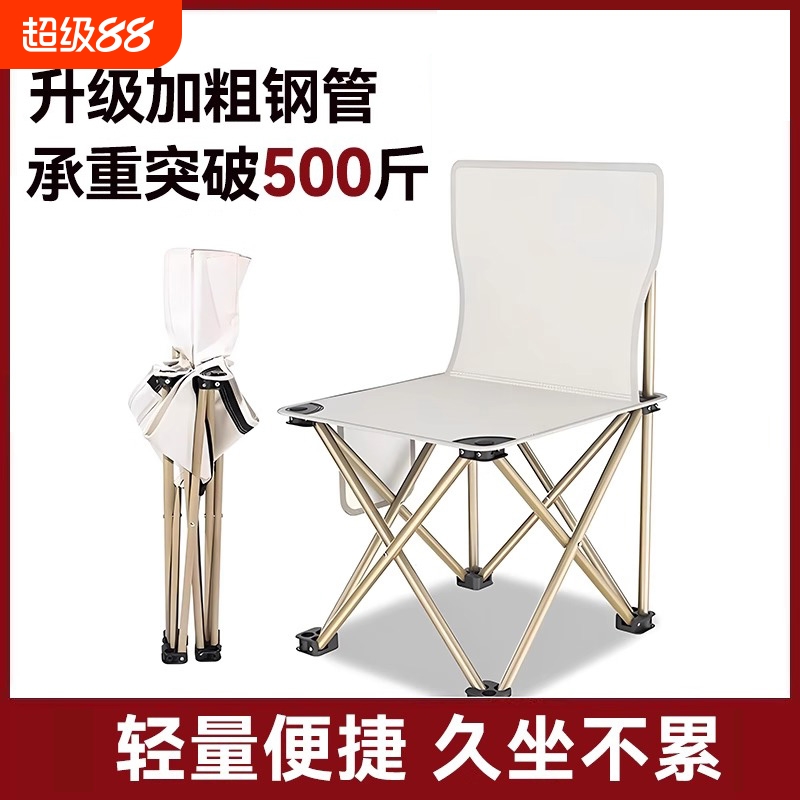 户外折叠便携钓鱼椅|千人加购