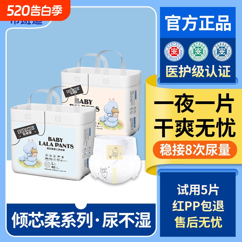 布班迪倾芯柔纸尿裤女婴儿超薄透气男宝宝大吸量拉拉裤夏季尿不湿