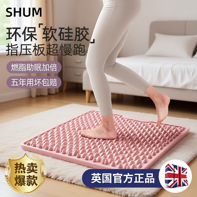 软硅胶指压板双面足底按摩垫